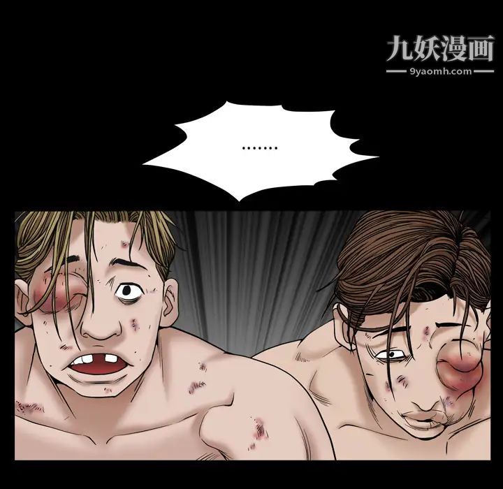 《枷锁2：赤脚》漫画 第2話