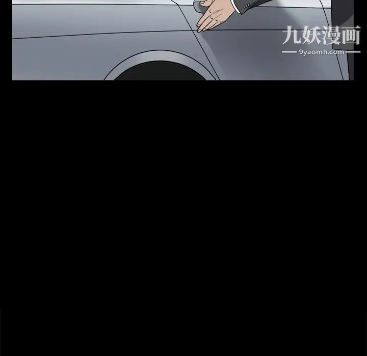 《枷锁2：赤脚》漫画 第2話