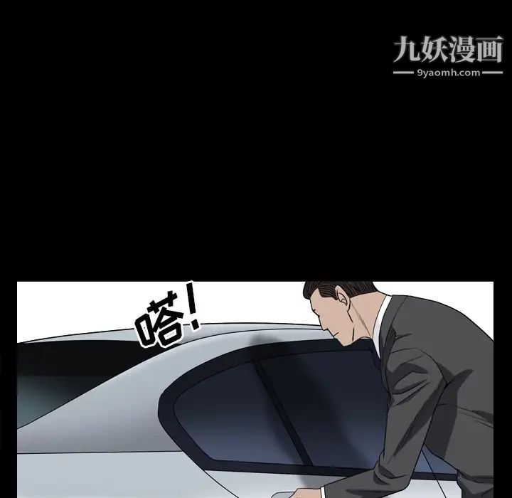 《枷锁2：赤脚》漫画 第2話