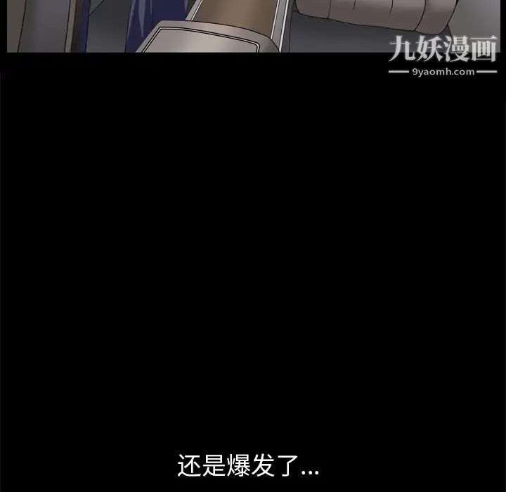 《枷锁2：赤脚》漫画 第2話