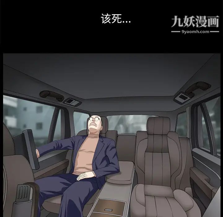 《枷锁2：赤脚》漫画 第2話