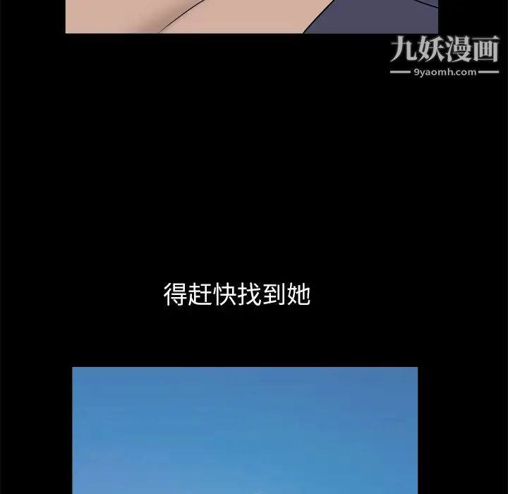 《枷锁2：赤脚》漫画 第2話