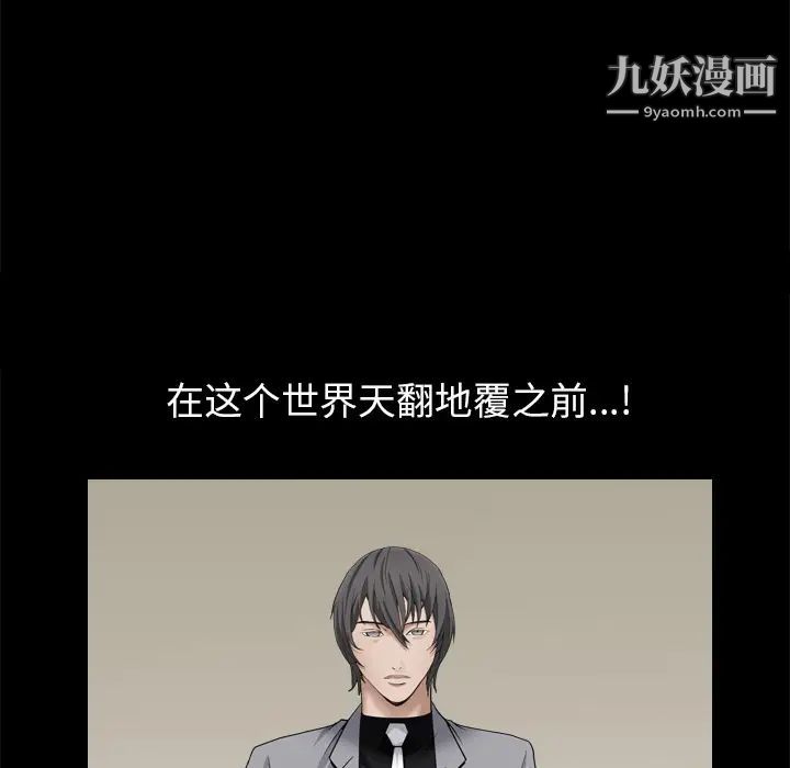 《枷锁2：赤脚》漫画 第2話