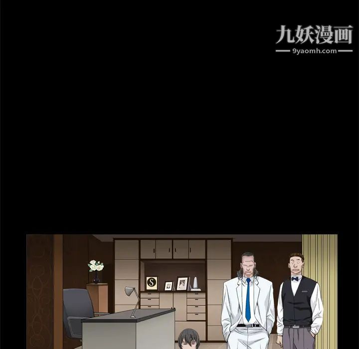 《枷锁2：赤脚》漫画 第2話