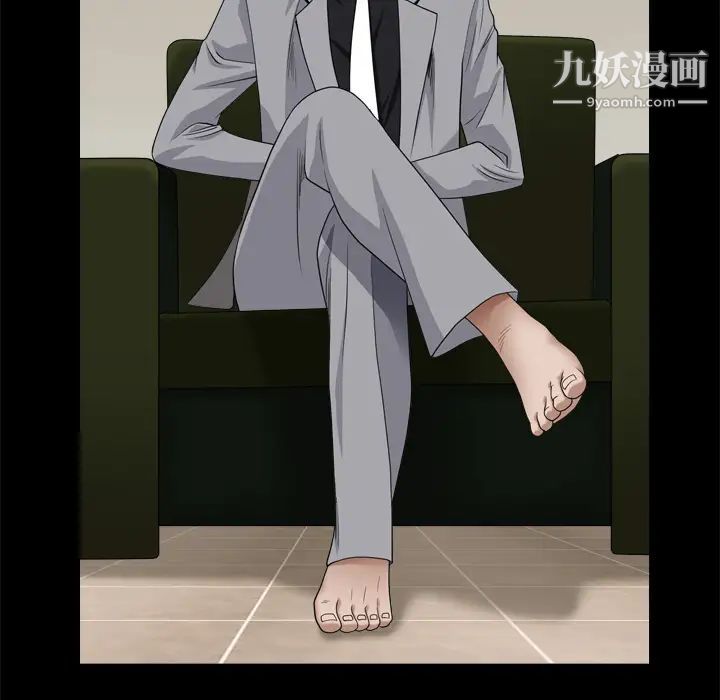《枷锁2：赤脚》漫画 第2話