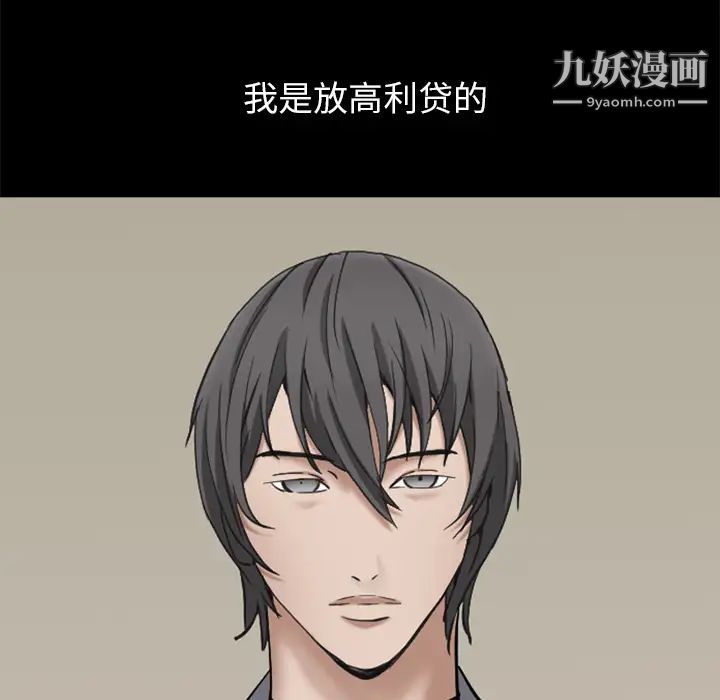 《枷锁2：赤脚》漫画 第2話