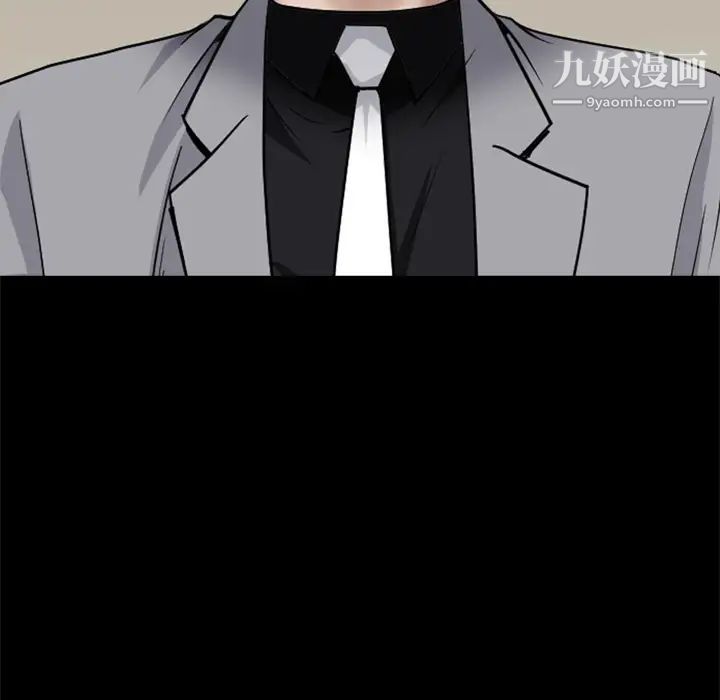 《枷锁2：赤脚》漫画 第2話