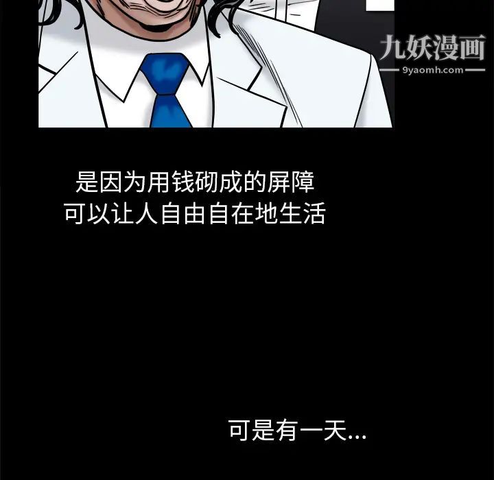 《枷锁2：赤脚》漫画 第2話