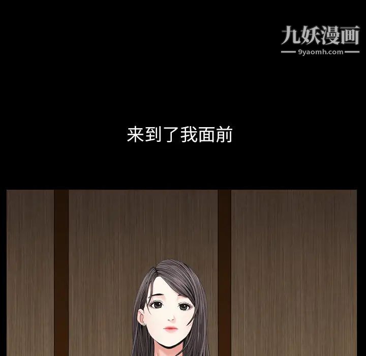《枷锁2：赤脚》漫画 第2話