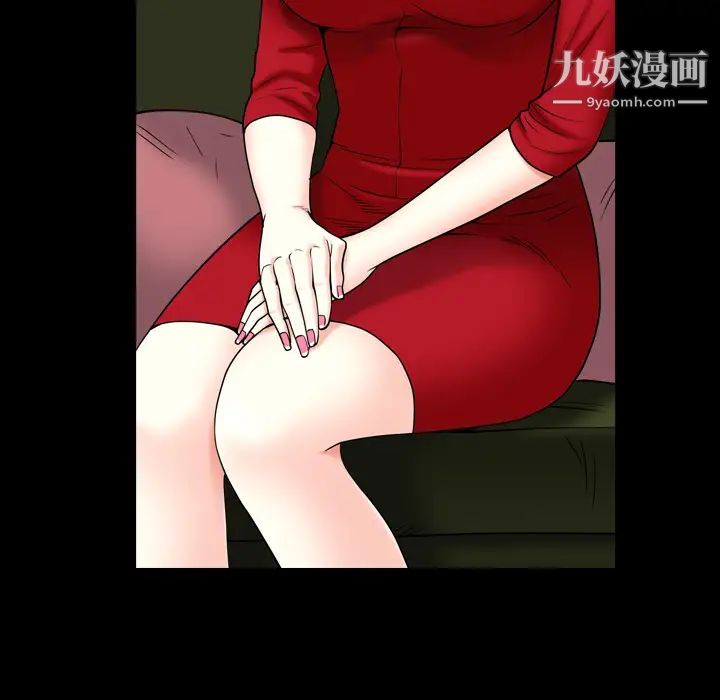 《枷锁2：赤脚》漫画 第2話