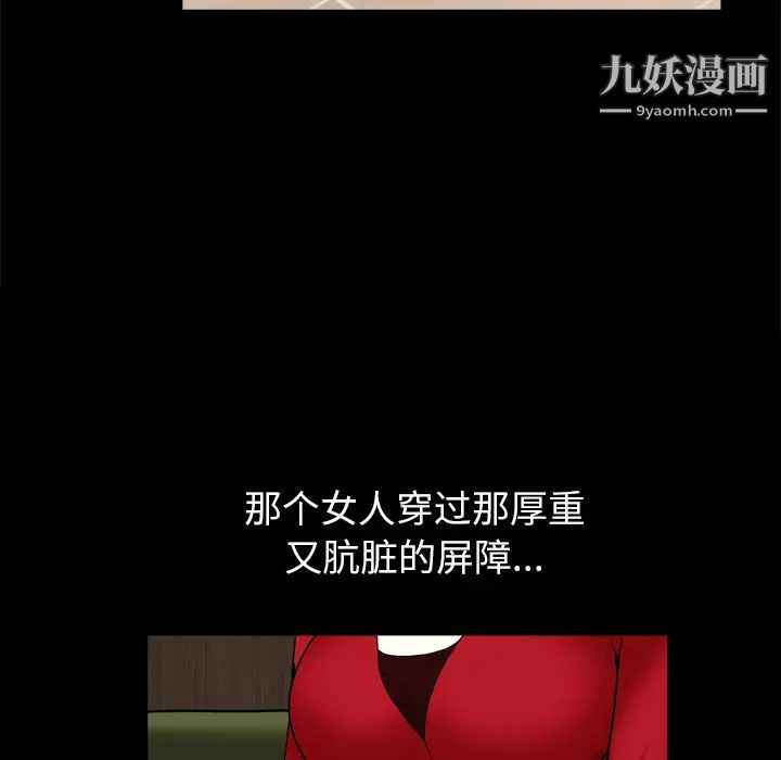 《枷锁2：赤脚》漫画 第2話
