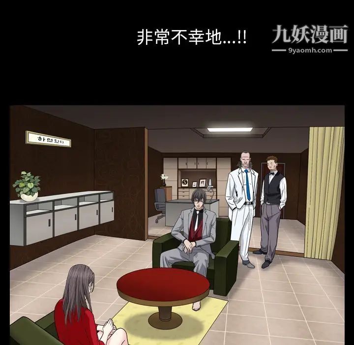 《枷锁2：赤脚》漫画 第2話