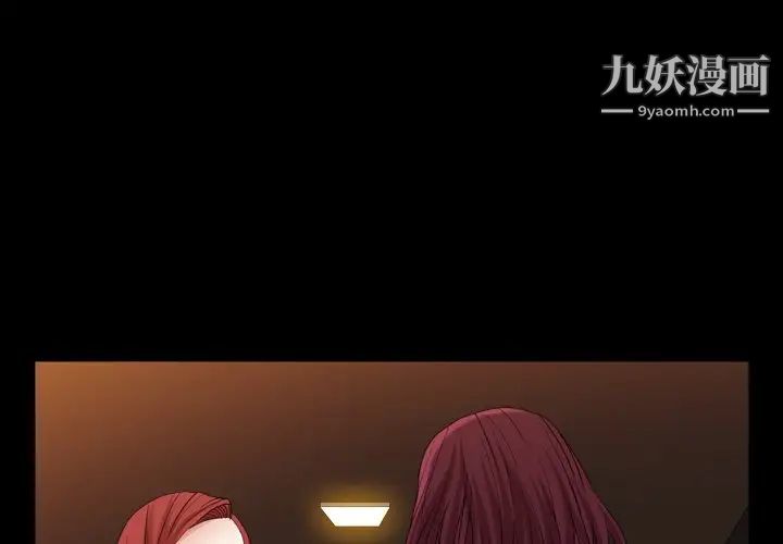 《枷锁2：赤脚》漫画 第20話