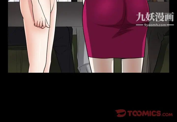 《枷锁2：赤脚》漫画 第20話