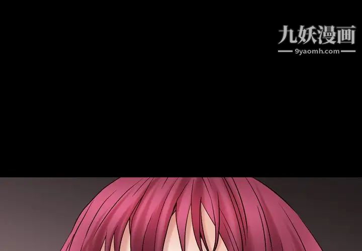 《枷锁2：赤脚》漫画 第20話