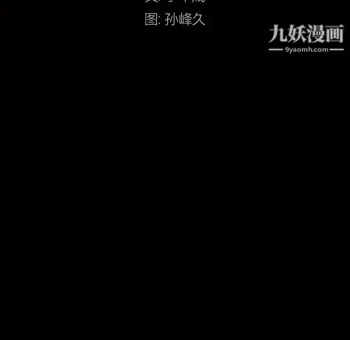《枷锁2：赤脚》漫画 第20話