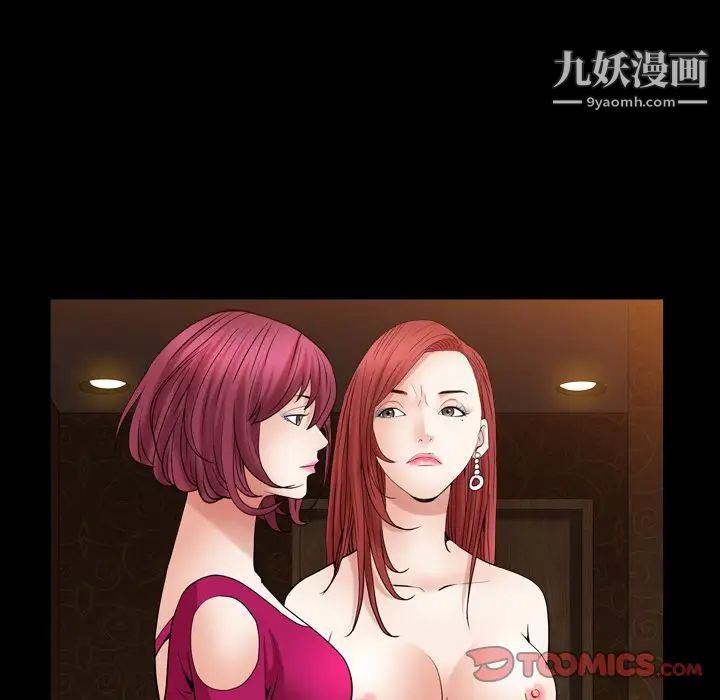 《枷锁2：赤脚》漫画 第20話