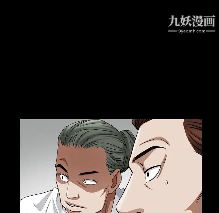 《枷锁2：赤脚》漫画 第20話