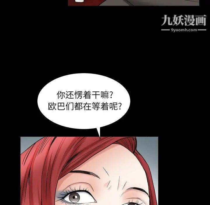 《枷锁2：赤脚》漫画 第20話