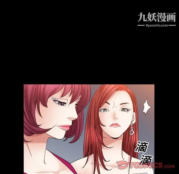 《枷锁2：赤脚》漫画 第20話