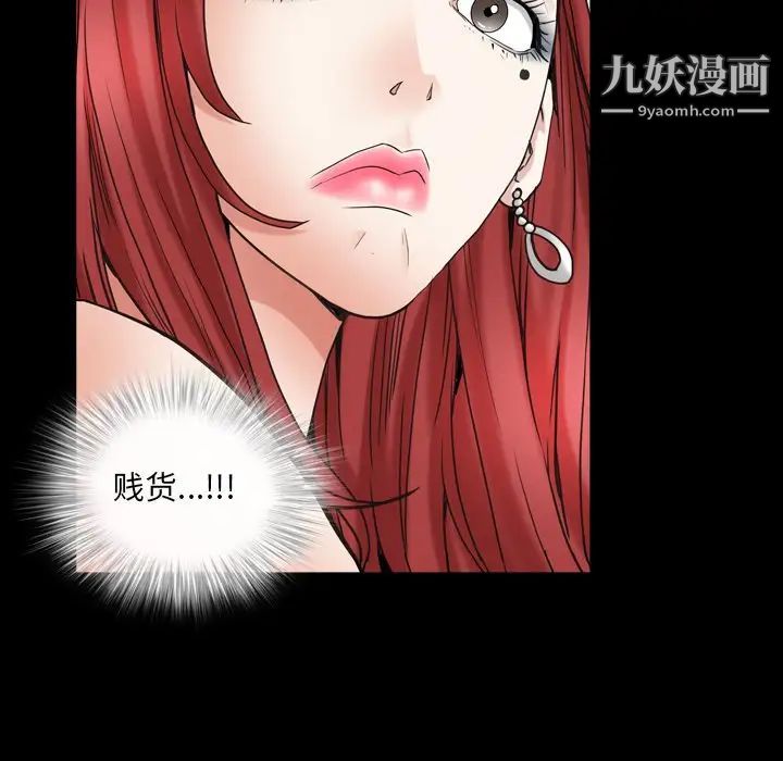 《枷锁2：赤脚》漫画 第20話