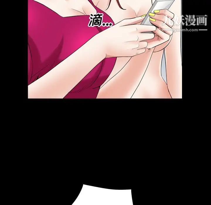 《枷锁2：赤脚》漫画 第20話