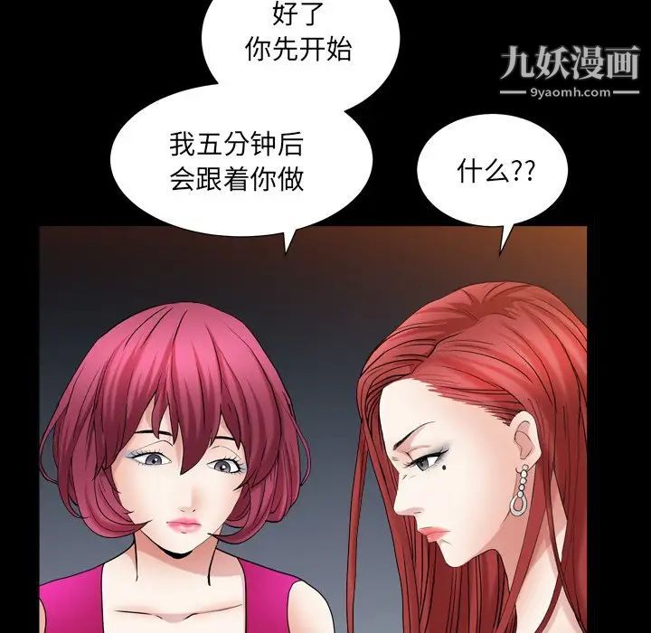 《枷锁2：赤脚》漫画 第20話