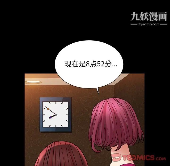 《枷锁2：赤脚》漫画 第20話