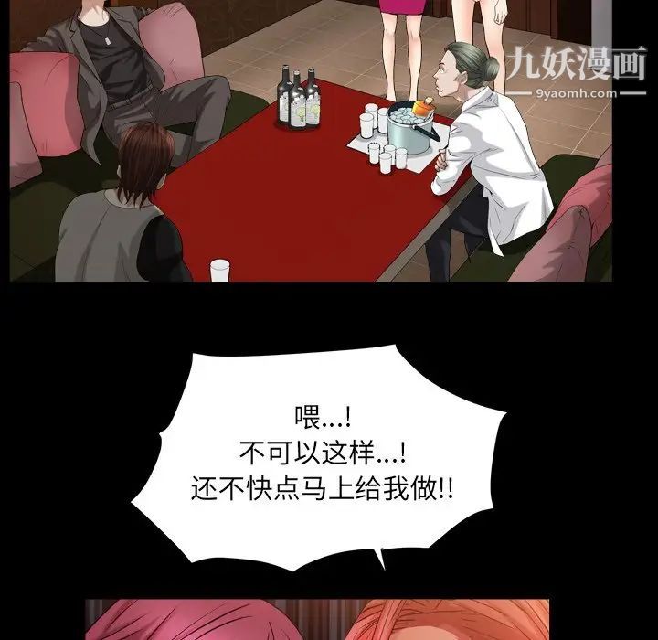 《枷锁2：赤脚》漫画 第20話