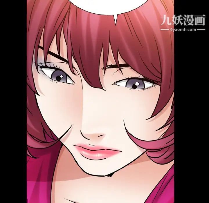 《枷锁2：赤脚》漫画 第20話