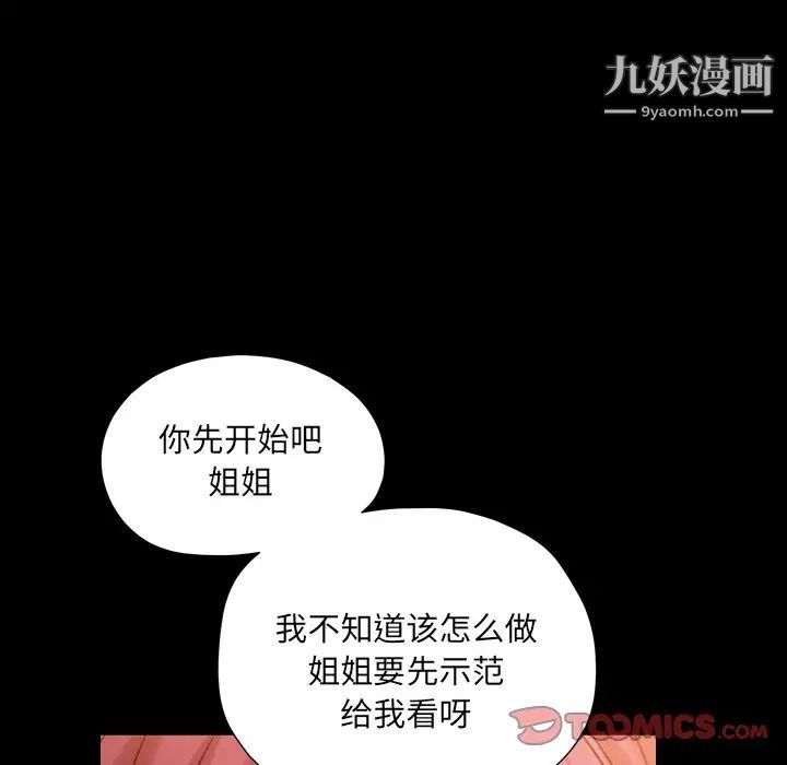 《枷锁2：赤脚》漫画 第20話