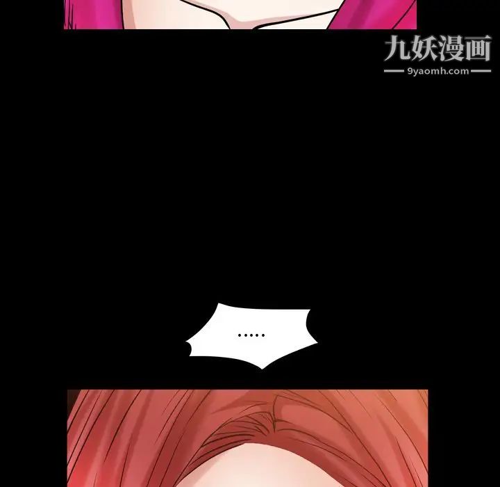 《枷锁2：赤脚》漫画 第20話