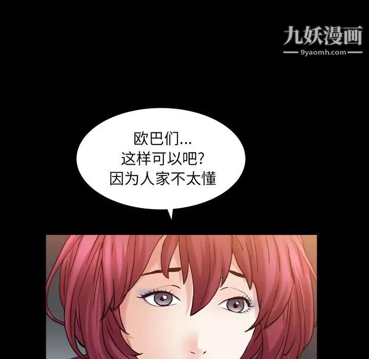 《枷锁2：赤脚》漫画 第20話