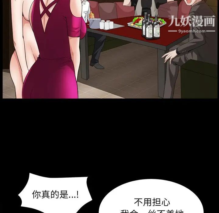 《枷锁2：赤脚》漫画 第20話