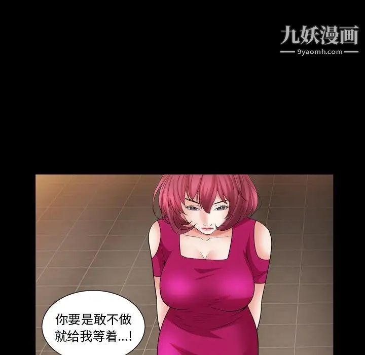 《枷锁2：赤脚》漫画 第20話