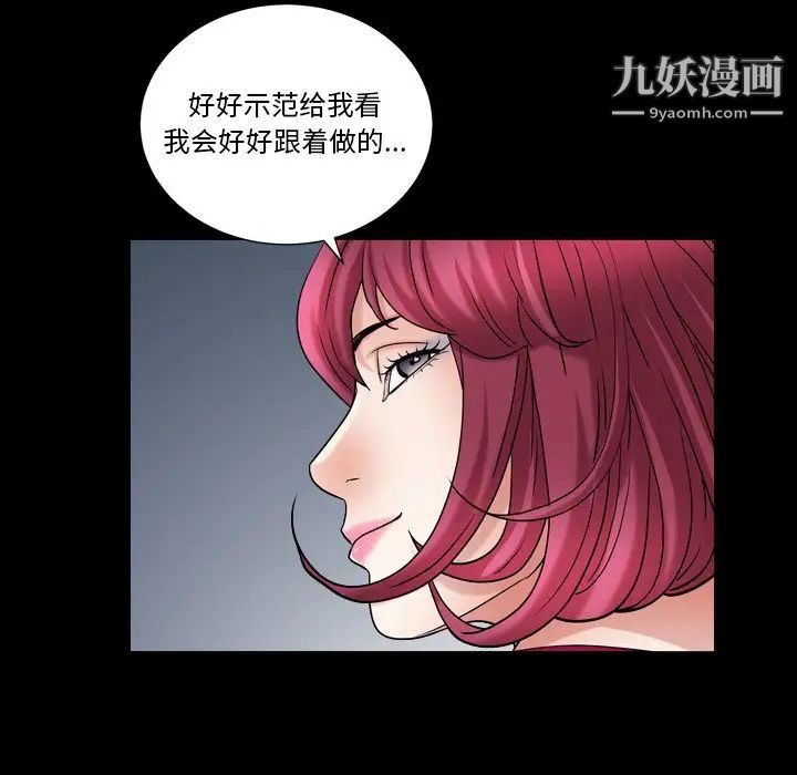 《枷锁2：赤脚》漫画 第20話