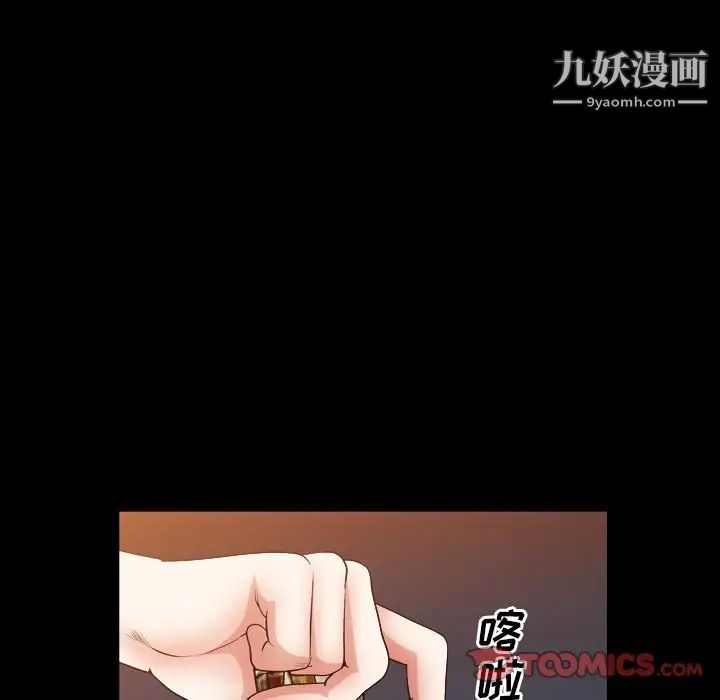 《枷锁2：赤脚》漫画 第20話