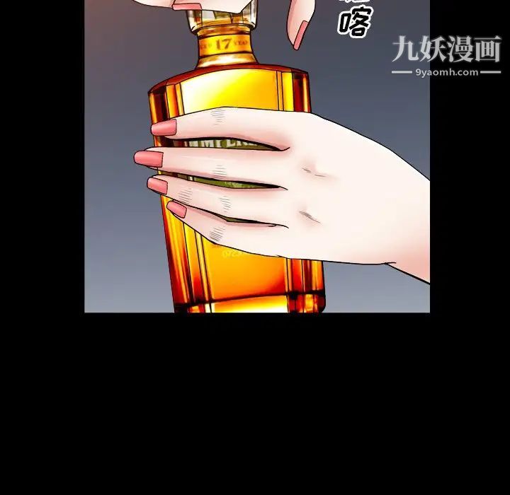 《枷锁2：赤脚》漫画 第20話