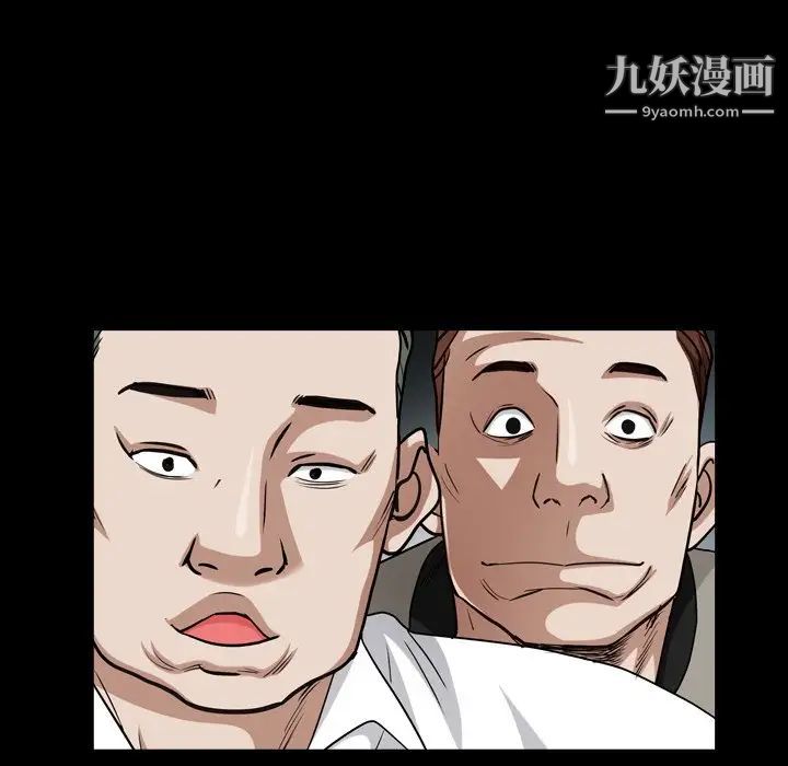《枷锁2：赤脚》漫画 第20話