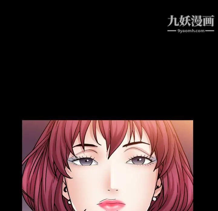 《枷锁2：赤脚》漫画 第20話