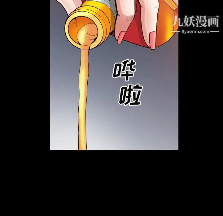 《枷锁2：赤脚》漫画 第20話