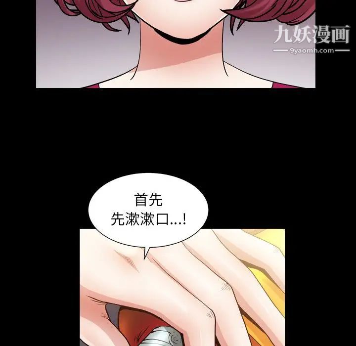《枷锁2：赤脚》漫画 第20話