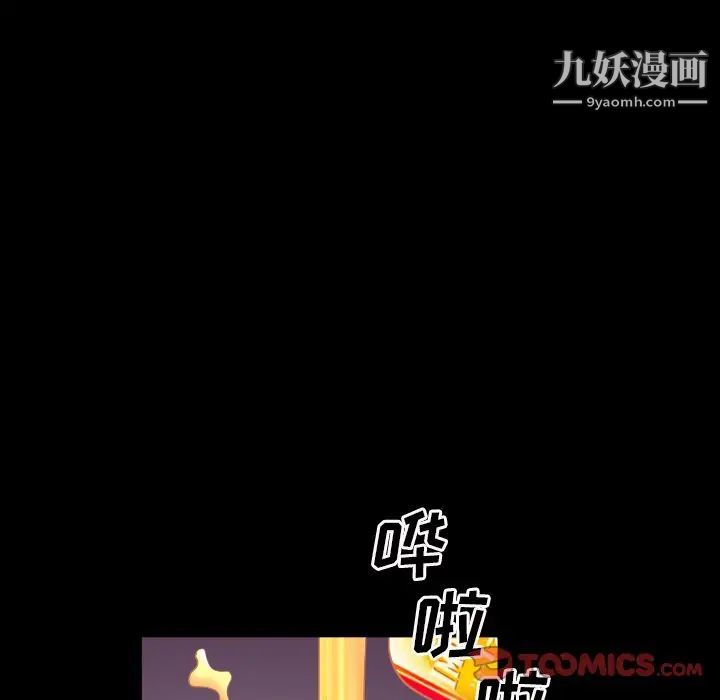 《枷锁2：赤脚》漫画 第20話