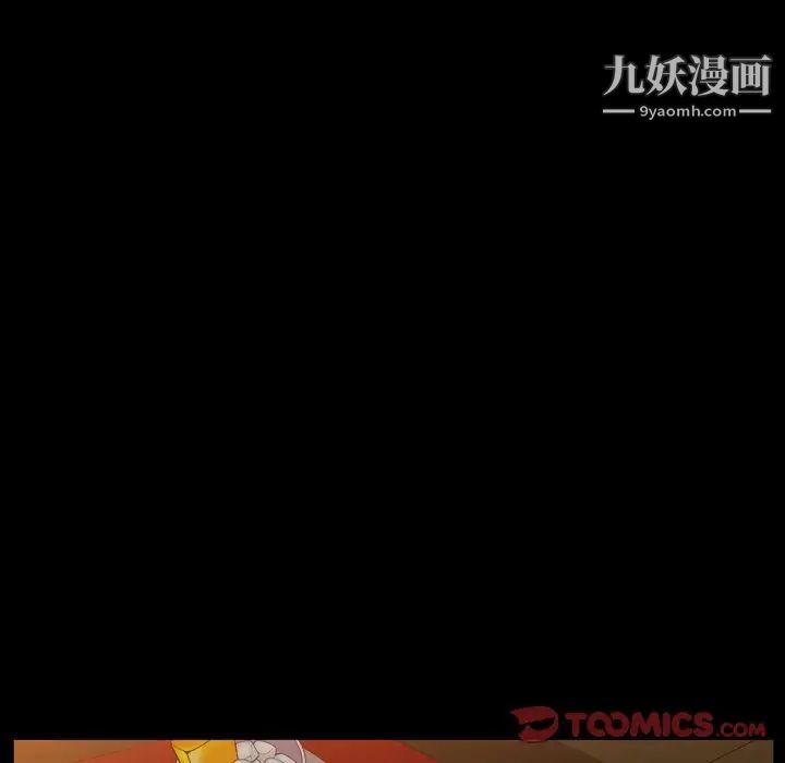 《枷锁2：赤脚》漫画 第20話