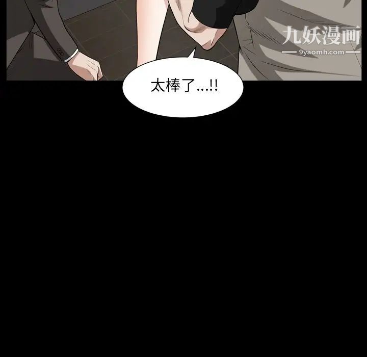 《枷锁2：赤脚》漫画 第20話
