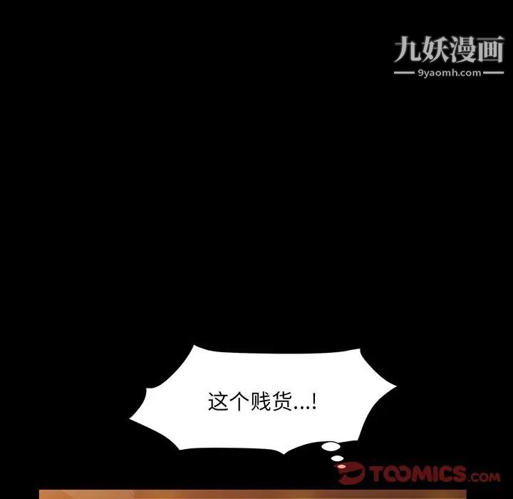《枷锁2：赤脚》漫画 第20話