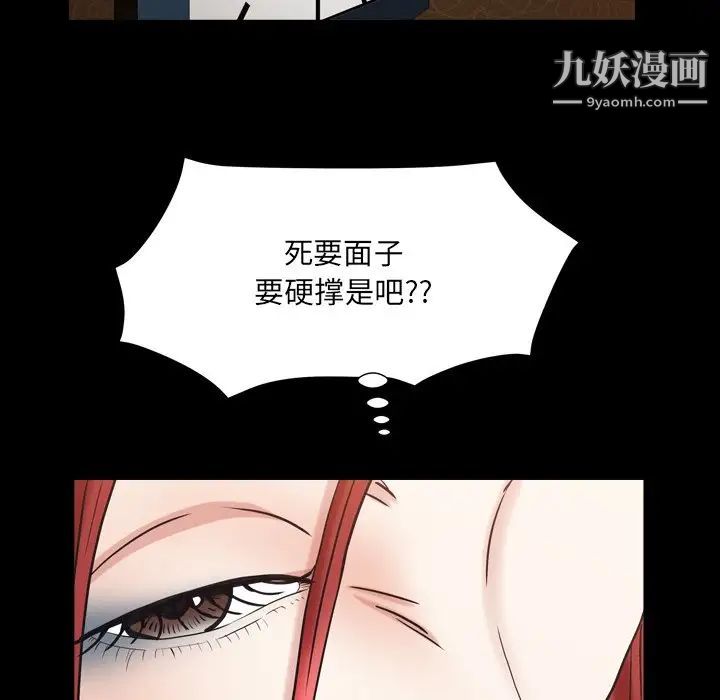 《枷锁2：赤脚》漫画 第20話