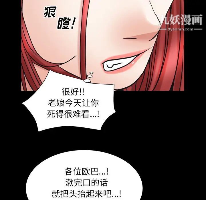 《枷锁2：赤脚》漫画 第20話