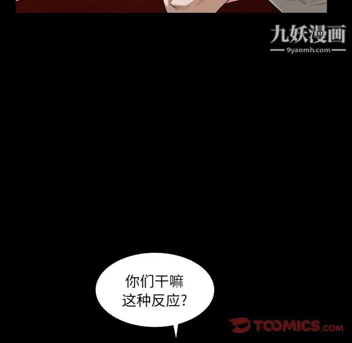 《枷锁2：赤脚》漫画 第20話