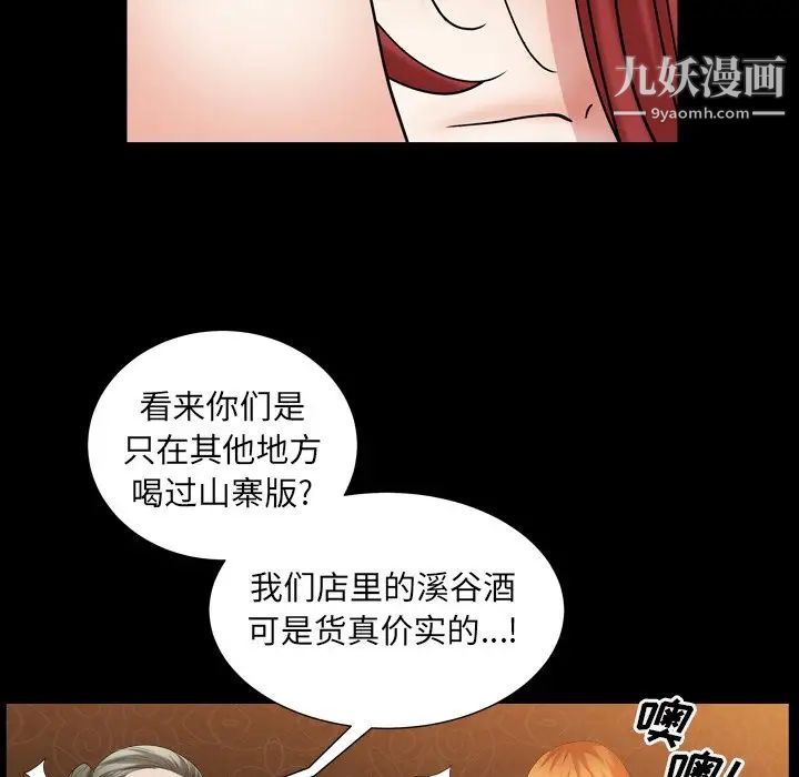 《枷锁2：赤脚》漫画 第20話